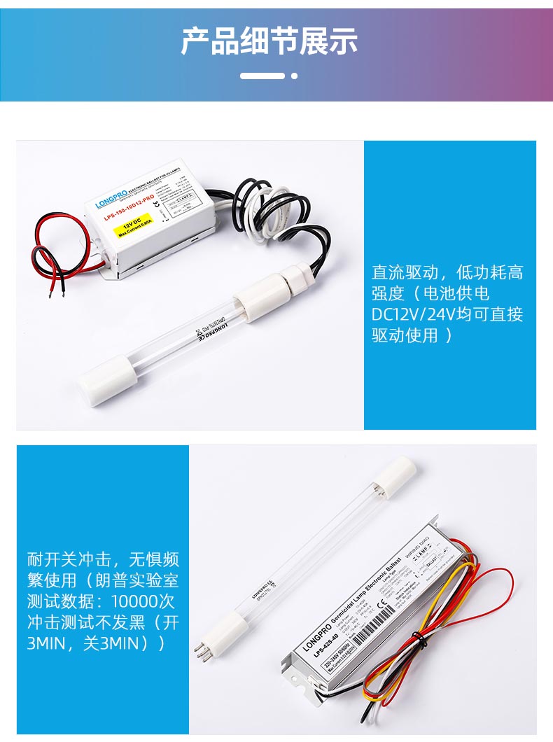 詳情---直流安全電壓紫外線(xiàn)燈_03.jpg 詳情---直流安全電壓紫外線(xiàn)燈_03.jpg