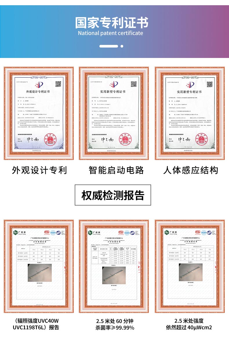 人體感應紫外線殺菌燈_08.jpg 人體感應紫外線殺菌燈_08.jpg