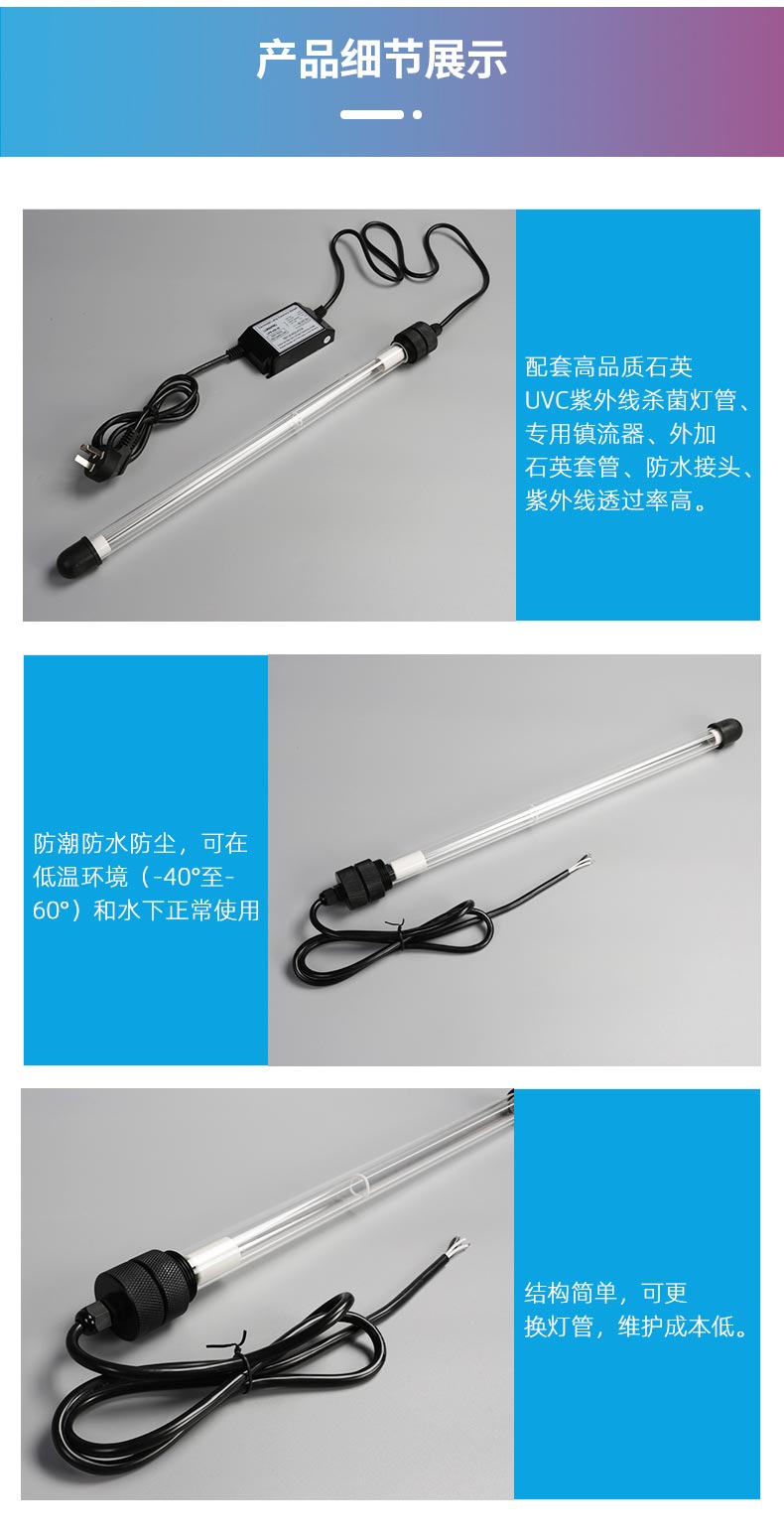 詳情----支架式紫外線殺菌燈_03.jpg 詳情----支架式紫外線殺菌燈_03.jpg